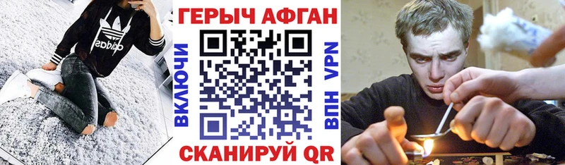 Героин гречка  Армавир 