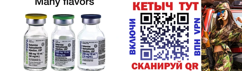 как найти закладки  Армавир  Кетамин ketamine 