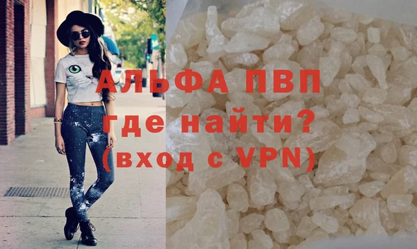 альфа пвп VHQ Богданович