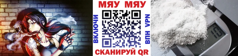 Мефедрон мяу мяу  хочу   blacksprut сайт  Армавир 